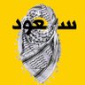 🔻د. سعود عبدالعزيز الغانم's profile picture