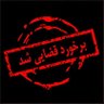 اوستا جواهری 🏴 profil fotoğrafı