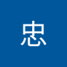 Profilbild von 风清扬