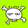 どくろまん 的头像