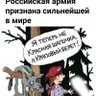 Profilbild von Милашка СтерVоZная5/3