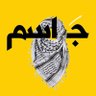 جاسم 的头像
