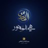 Фото профиля Abu Ebrahim AL Jamal