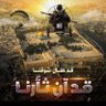 عابر's profile picture