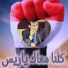 Фото профиля حفيد الفراعنه 🇪🇬