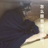 Penelopeai's profile picture