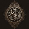 القرآن المُرتل 的头像