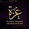 Фото профиля saidOM2🇴🇲🇵🇸
