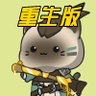 Dennis(Deluxe版) profil fotoğrafı