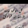 Profilbild von عرماز السعدي (غزة قوية) 🇵🇸
