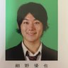 詐欺師:細野優也@被害者の会's profile picture