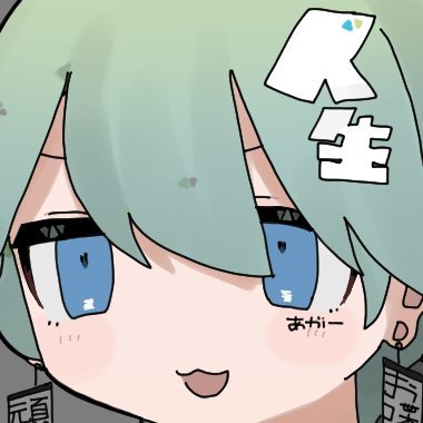 アベシかもしれん's profile picture