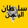Фото профиля سلطانSultan