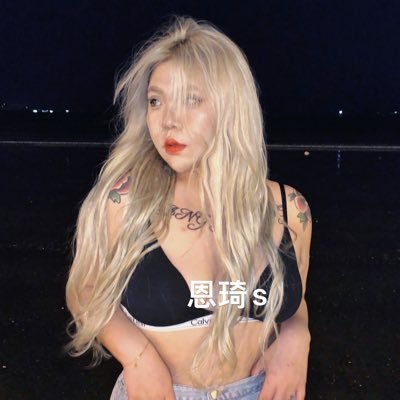 恩琦s(辽宁沈阳女s)'s profile picture