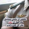 عابر سبيل's profile picture