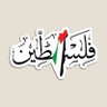Фото профиля Doha🇵🇸