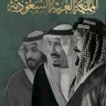Profilbild von الجهني🇸🇦