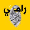 Rami Ahmed Rashed's profile picture