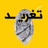 تغريد السبهان profil fotoğrafı
