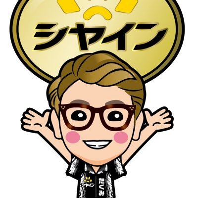 たくみ🎯Team Taku-Bon（仮）'s profile picture