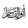 صاحب الموعظة الحسنة 的头像