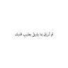 Profilbild von أفــــراحَ