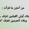 Фото профиля شروق الشمس