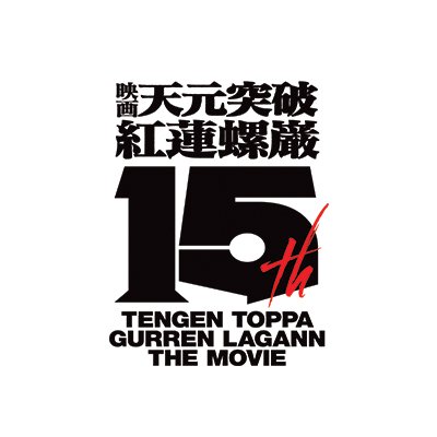 GURREN LAGANN's profile picture
