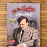 Profilbild von ابوعلي