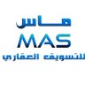 ماس للتسويق العقاري 的头像