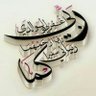 طيب الاثر profil fotoğrafı