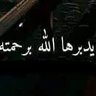 Фото профиля أبو سلامه
