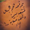 سهمي 的头像