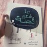 Profilbild von Dr. Hanan H. | حنان حسن المرحبي