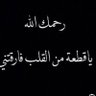 ام محمد.. 💔صدقه جاريه لابني رحمة الله عليه 💔 的头像