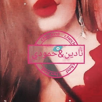 نادين👑's profile picture