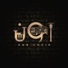OunChoir - كورال أون profil fotoğrafı
