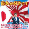 渡辺賢一 「凛として愛」見た。's profile picture