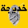 Profilbild von 🌟خديجة الجابرية🌟
