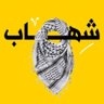 Profilbild von ۛ ּڜــﮪــٰٱ̍ب