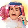 عبدالله ال زين profil fotoğrafı