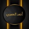 Profilbild von أحمد المصري
