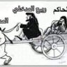 أنور المرواني's profile picture