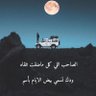 النوري's profile picture