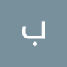 بدر سالم profil fotoğrafı