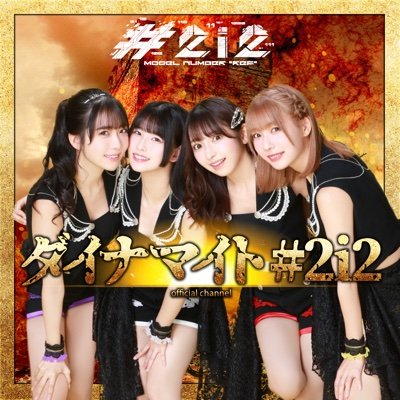 dynamite2i2's profile picture