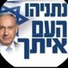 🇮🇱🇮🇱🇮🇱Amos🇮🇱🇮🇱🇮🇱's profile picture