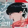 おっさん's profile picture