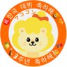 マコゴン🦁🧡冬の tourは神戸大阪参戦🫶's profile picture