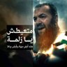 رفيق الباتني صحراوي 的头像